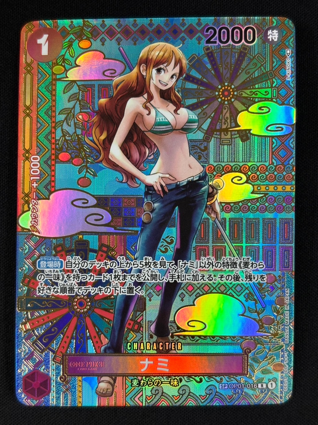 【状態B】ナミ《OP05》[SP](OP01-016)