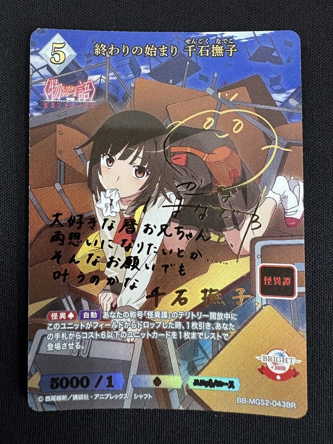 ビルディバイド ブライト 物語セカンドシーズン BR 終わりの始まり 千石撫子 ビルディバイド-ブライト- 公式サイト