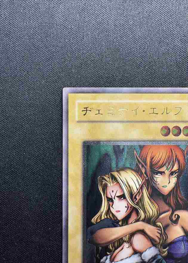 状態B】ヂェミナイ・エルフ[ｱﾙﾃｨﾒｯﾄ](BC-34) | 遊戯王,特価,特価