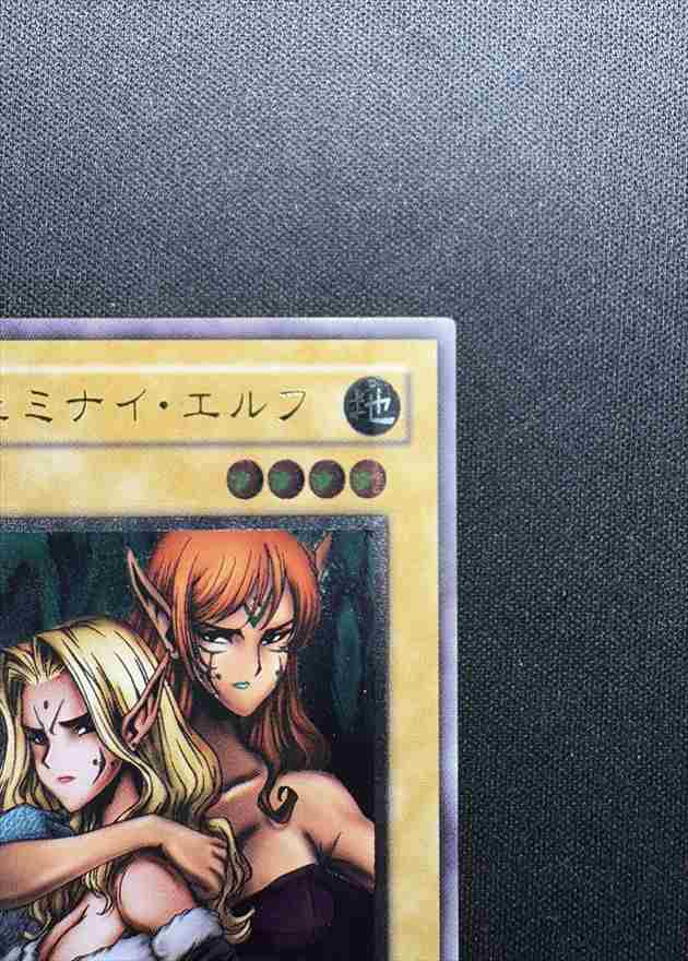 状態B】ヂェミナイ・エルフ[ｱﾙﾃｨﾒｯﾄ](BC-34) | 遊戯王,特価,特価