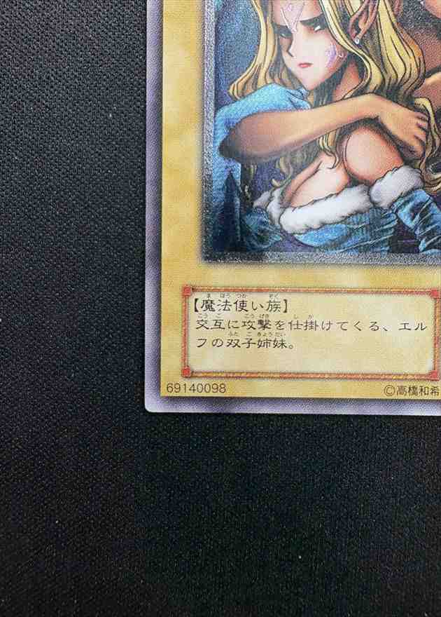 ま*お様 ①新品みたいです。ヂェミナイ・エルフ レリーフ BC-34 アルティメ Amazon.co.jp: 【遊戯王】ヂェミナイ・エルフ BC-34（レリーフレア