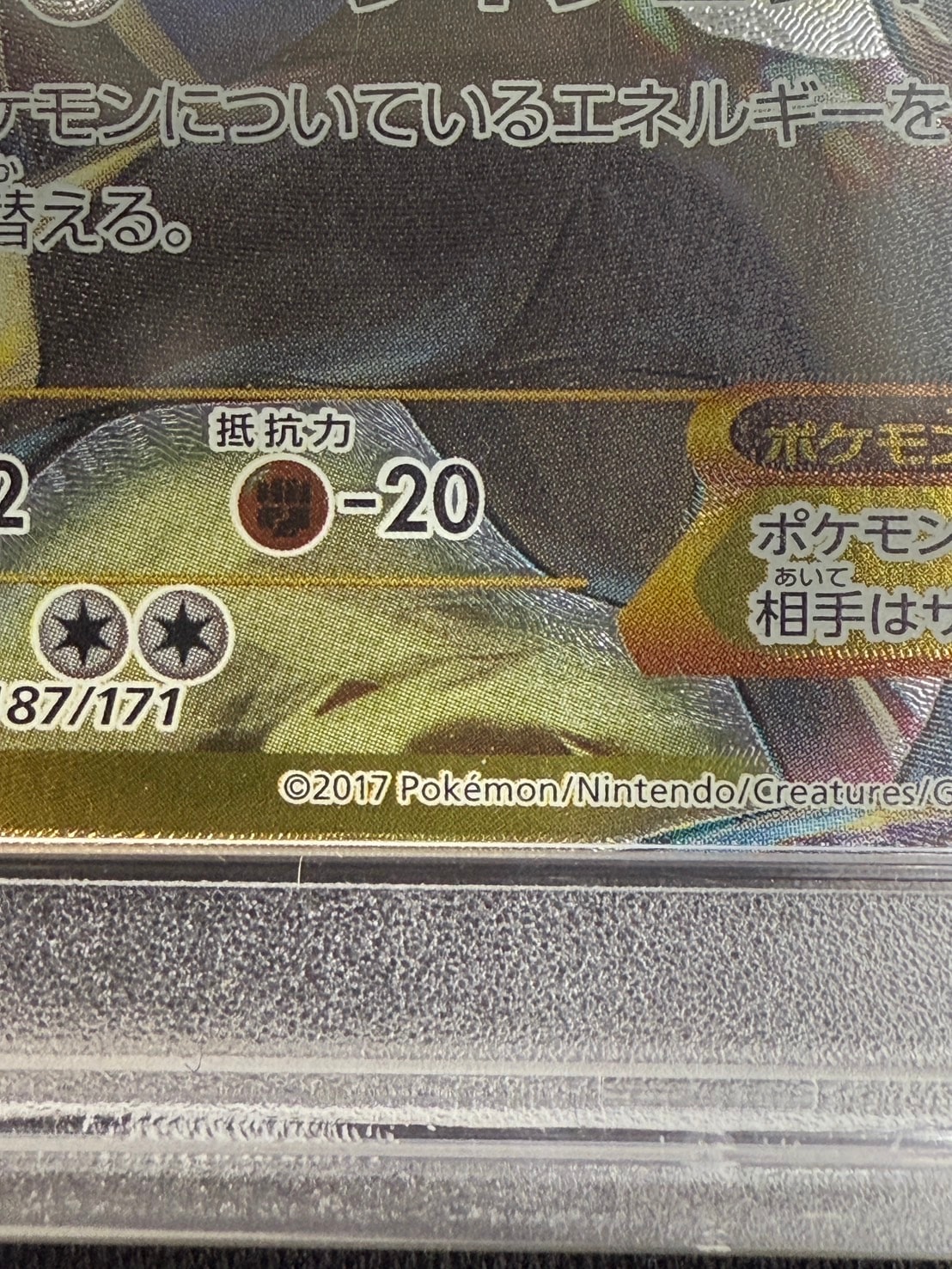 イベルタルEX《PSA10》(187/171) | ポケモンカードゲーム