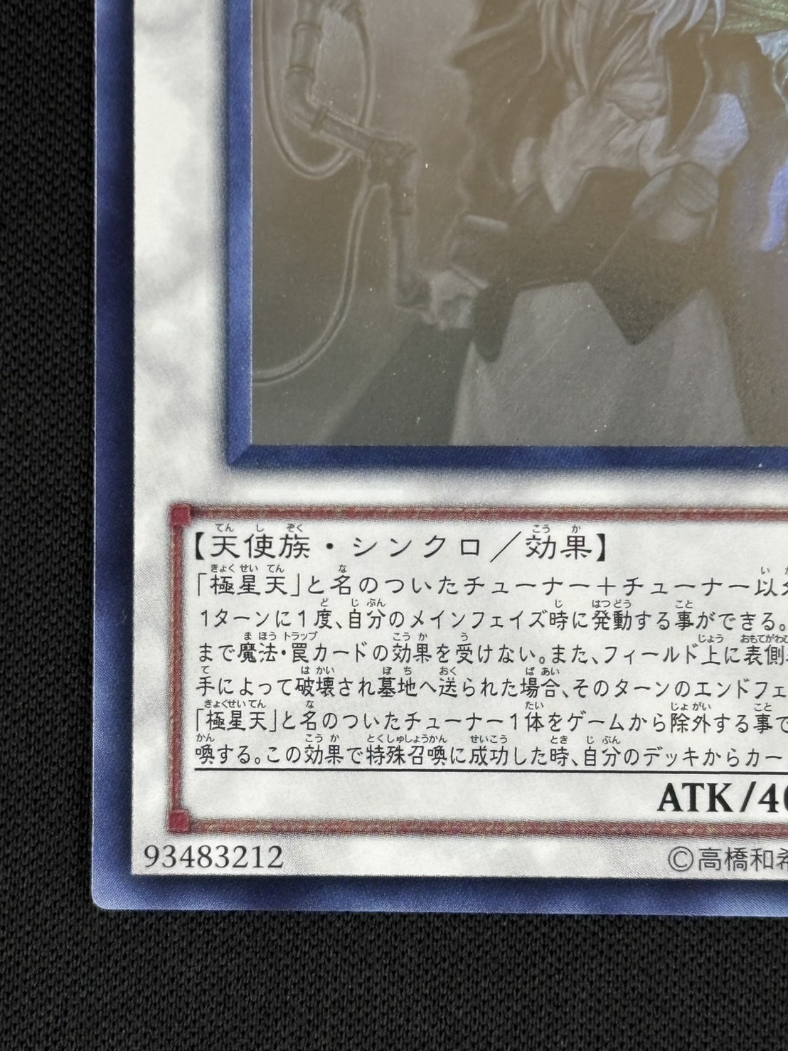 状態A-】極神聖帝オーディン[ﾎﾛｸﾞﾗﾌｨｯｸ](STOR-JP040) | 遊戯王