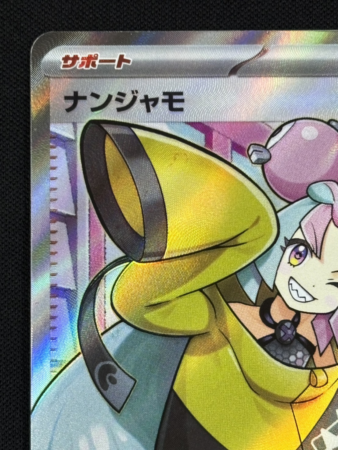 状態B】ナンジャモ[SR](SV2D-091/071) | すべての商品 | Bee本舗