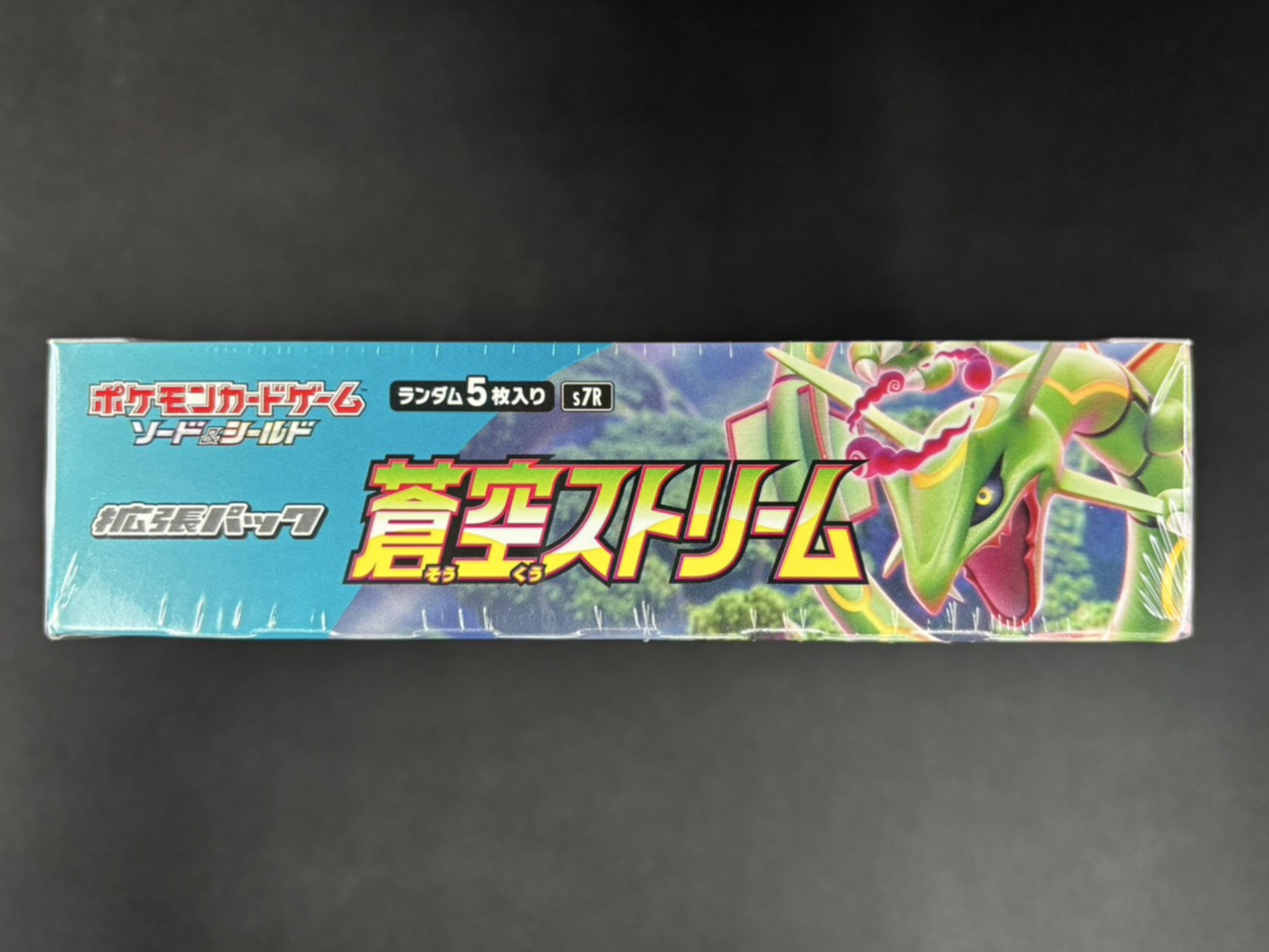 店頭同時出品中】蒼空ストリーム《未開封BOX》 | ポケモンカードゲーム
