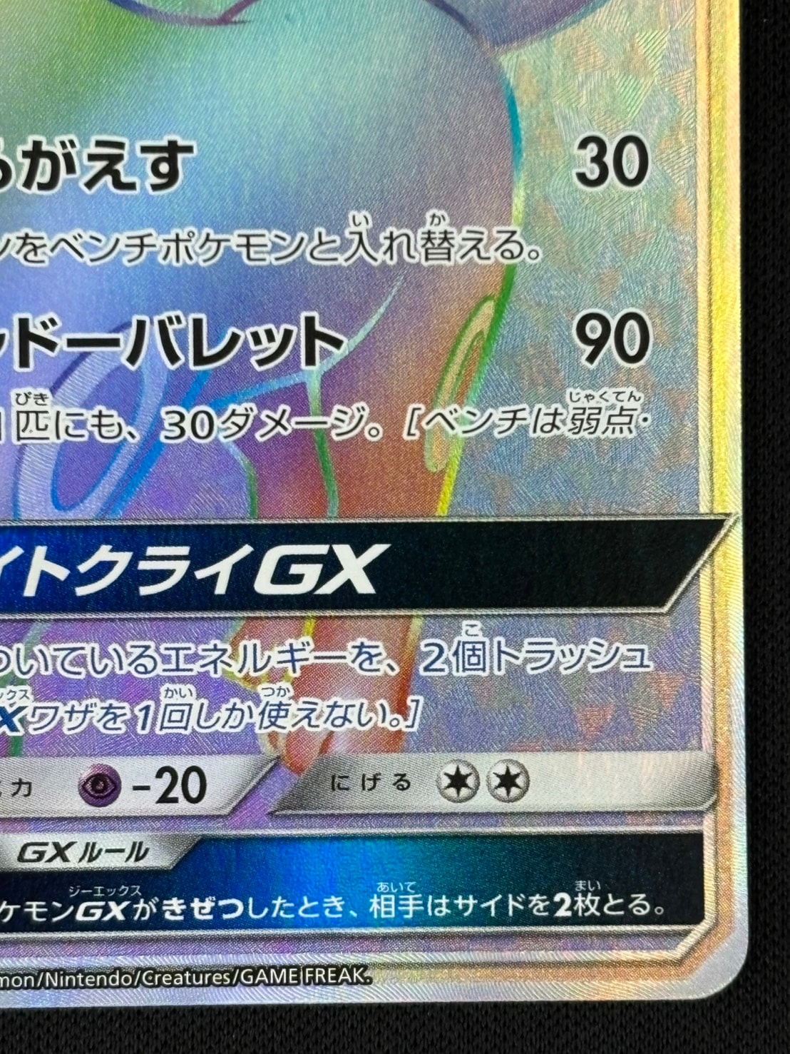 店頭同時出品中】ブラッキーGX[HR](SM1M-069/060) | すべての