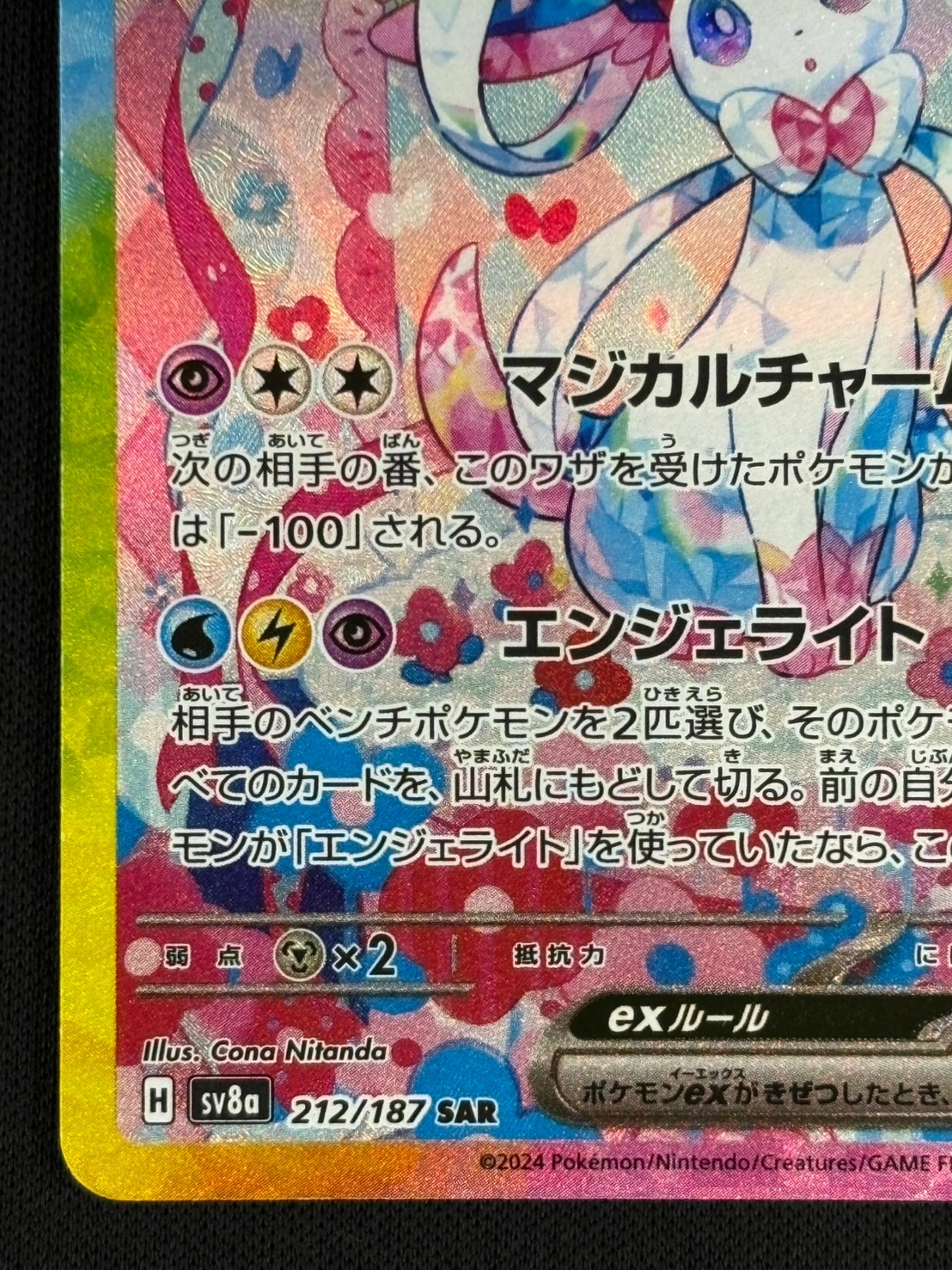 ニンフィアex sar from japan ニンフィアex SAR ニンフィアex SAR