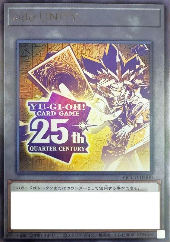 side:UNITY』スペシャルカードセット《トークン付き》 | 遊戯王 | Bee