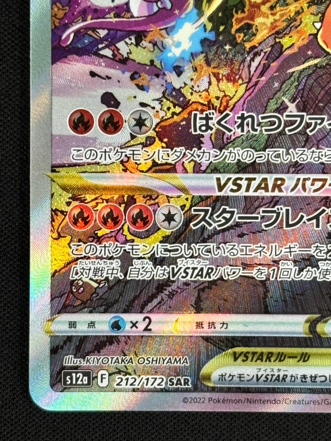 ポケモン - リザードンVSTAR sar  sa ポケモンカード ブイスターユニバース リザードンvstar sar