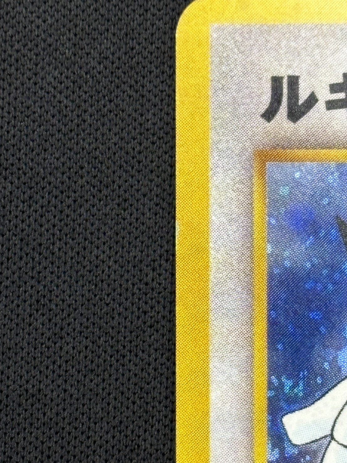 【店頭同時出品中】【状態B】ルギアLv.55[](No.249)