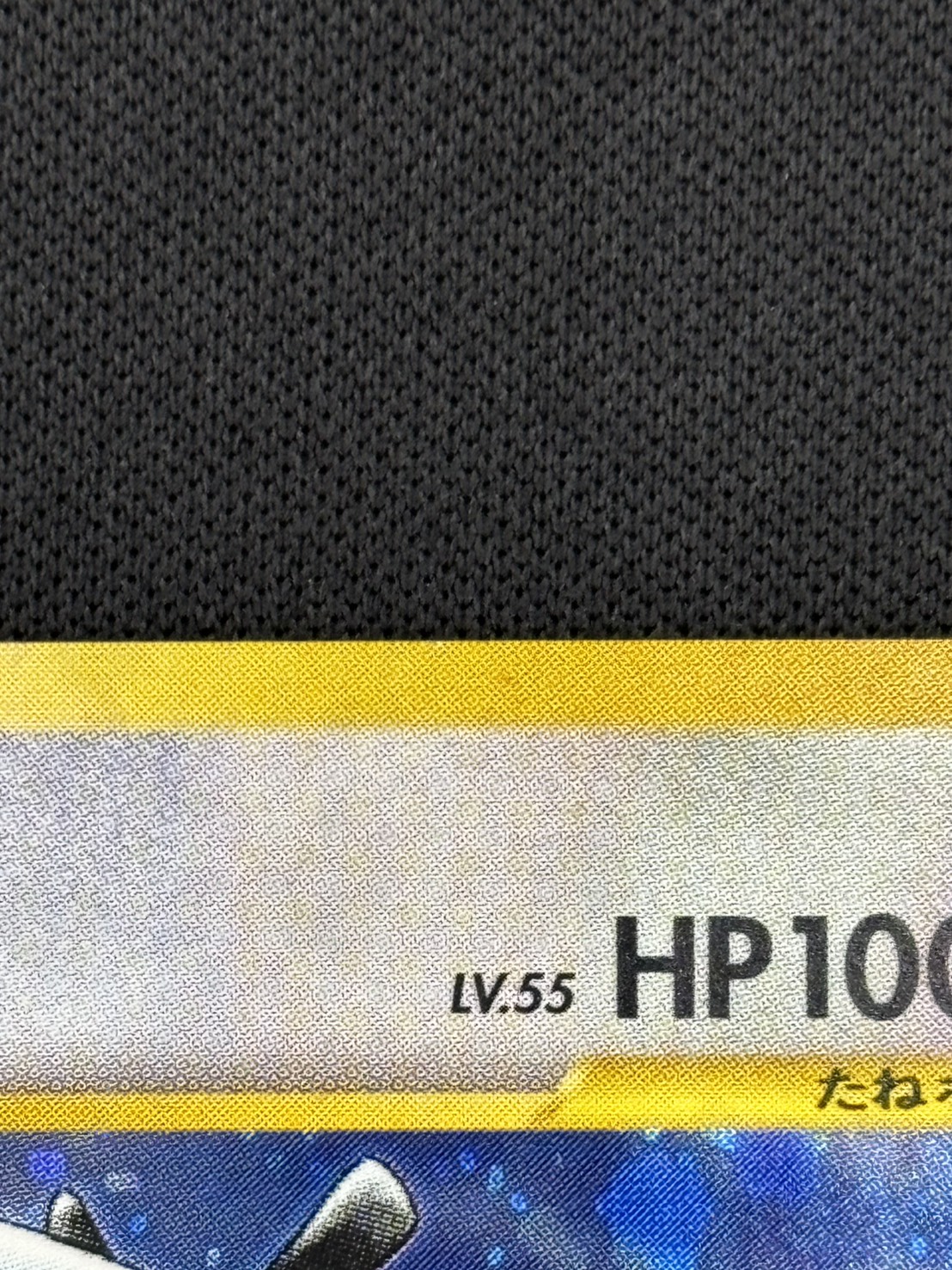 【店頭同時出品中】【状態B】ルギアLv.55[](No.249)