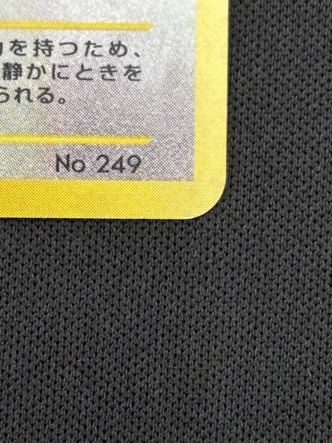 【店頭同時出品中】【状態B】ルギアLv.55[](No.249)