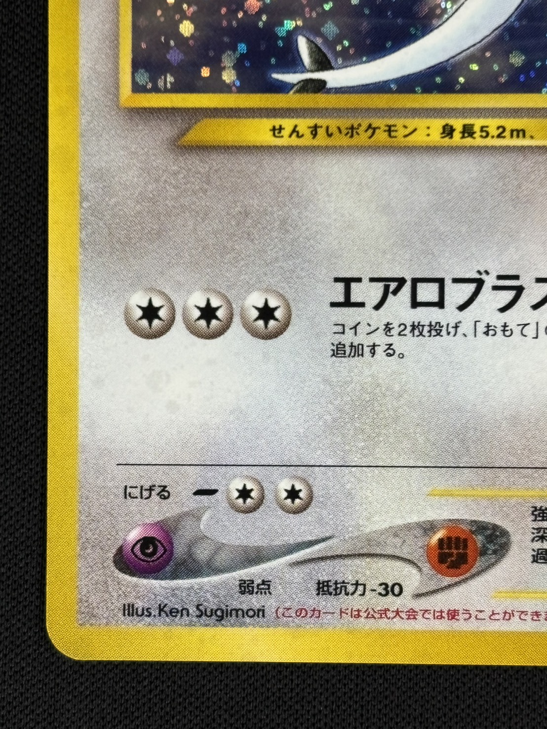 【店頭同時出品中】【状態B】ルギアLv.55[](No.249)