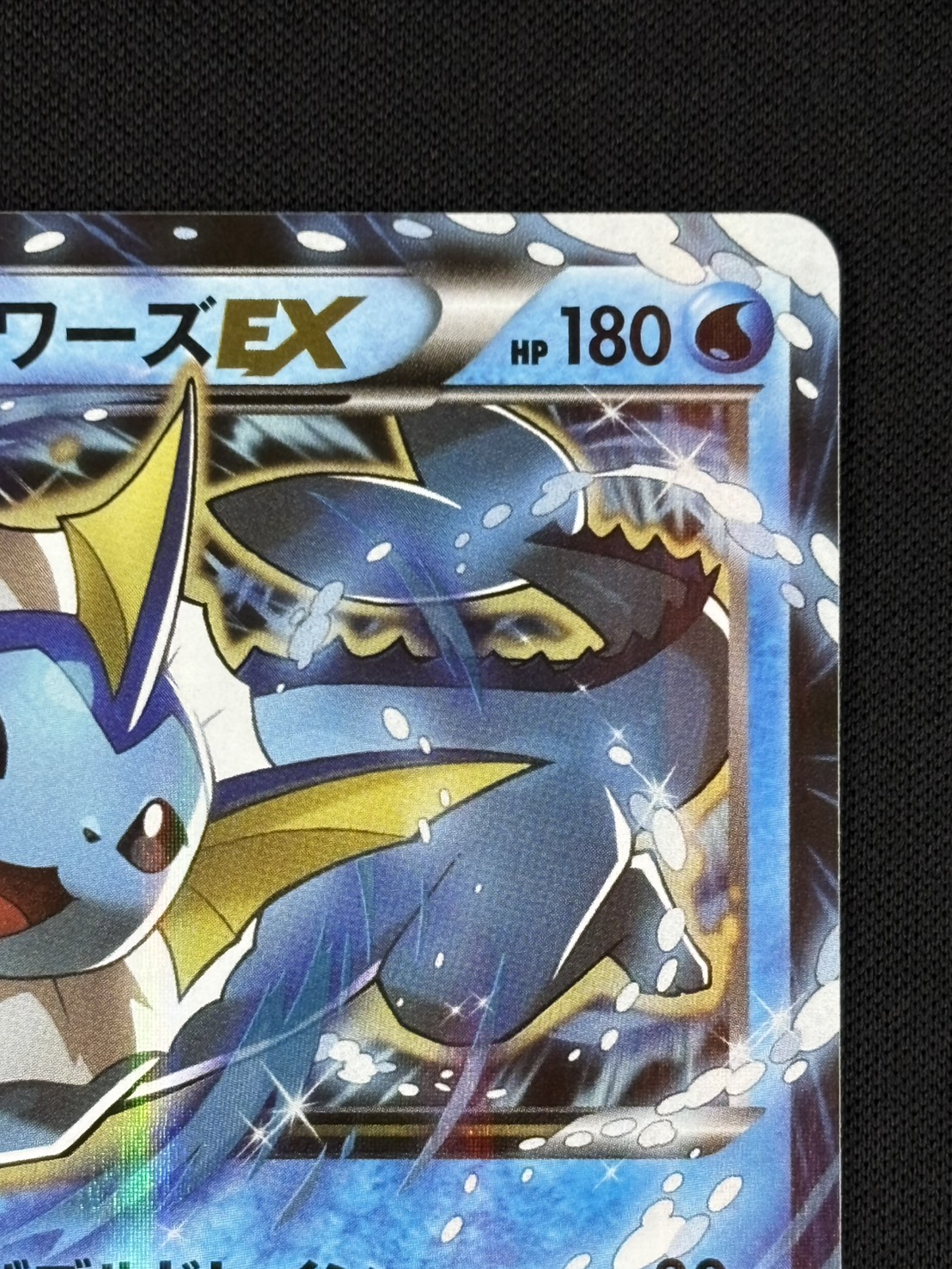 状態B】シャワーズEX [P](194/XY-P) | ポケモンカードゲーム | Bee本舗