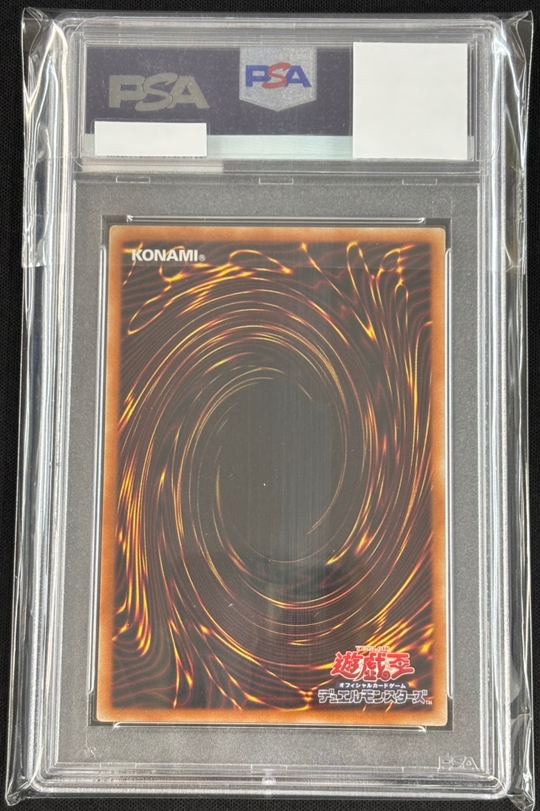 【店頭同時出品中】青眼の白龍・真紅眼の黒竜・ブラック・マジシャン・ガール PSA10 3枚セット[ｳﾙﾄﾗﾚｱ](HC01-JP001~HC01-JP003)