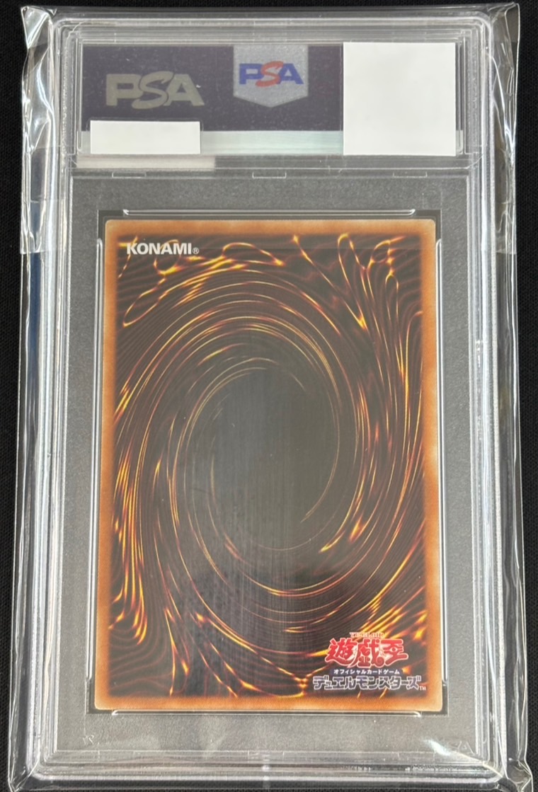 【店頭同時出品中】青眼の白龍・真紅眼の黒竜・ブラック・マジシャン・ガール PSA10 3枚セット[ｳﾙﾄﾗﾚｱ](HC01-JP001~HC01-JP003)
