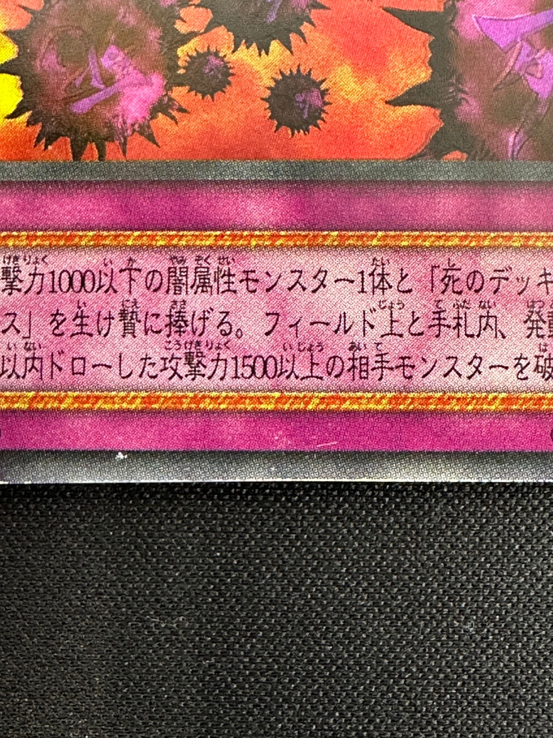 状態B】死のデッキ破壊ウイルス[初期ｳﾙﾄﾗ] | すべての商品 | Bee本舗