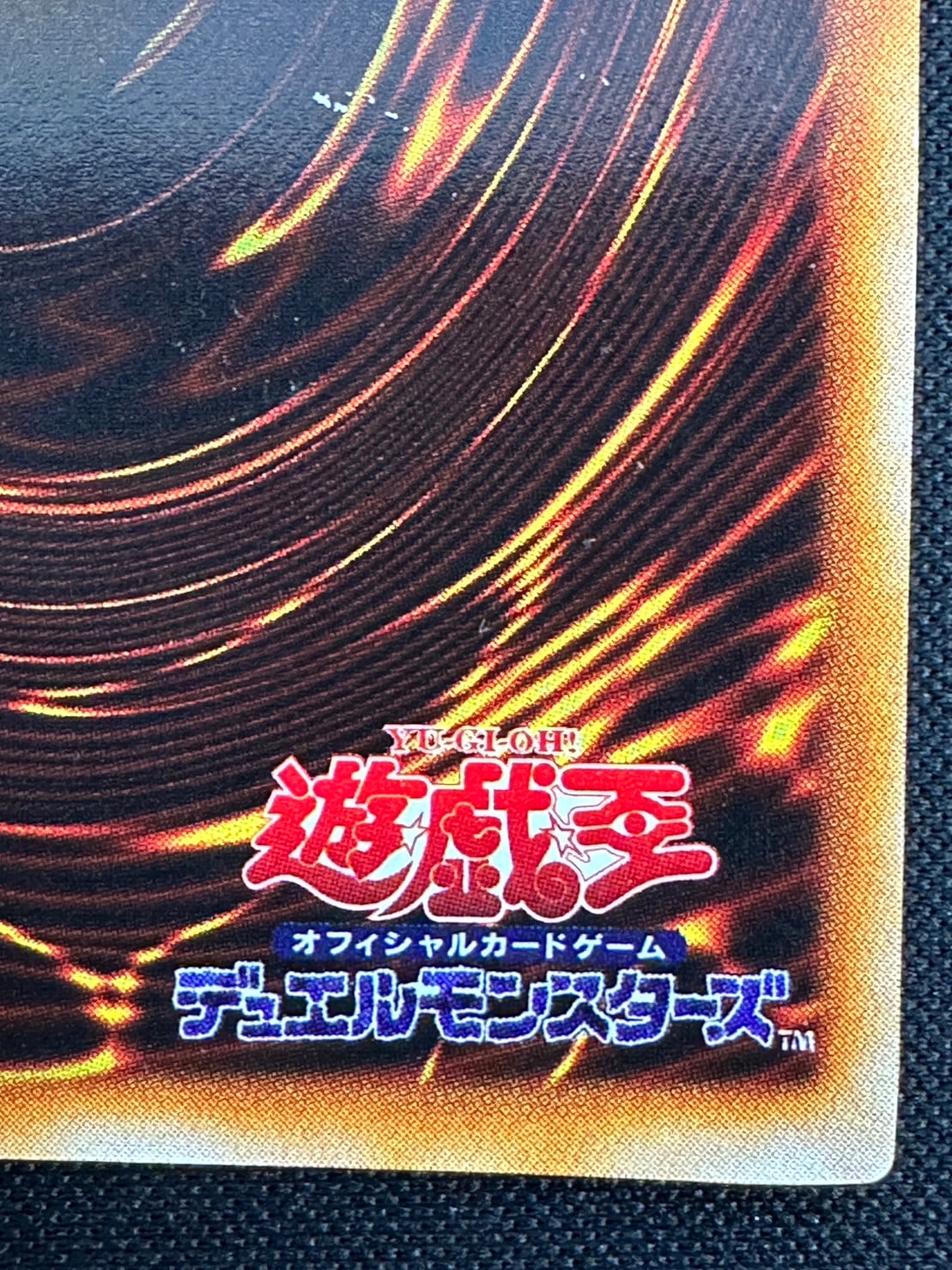 状態B】死のデッキ破壊ウイルス[初期ｳﾙﾄﾗ] | すべての商品 | Bee本舗