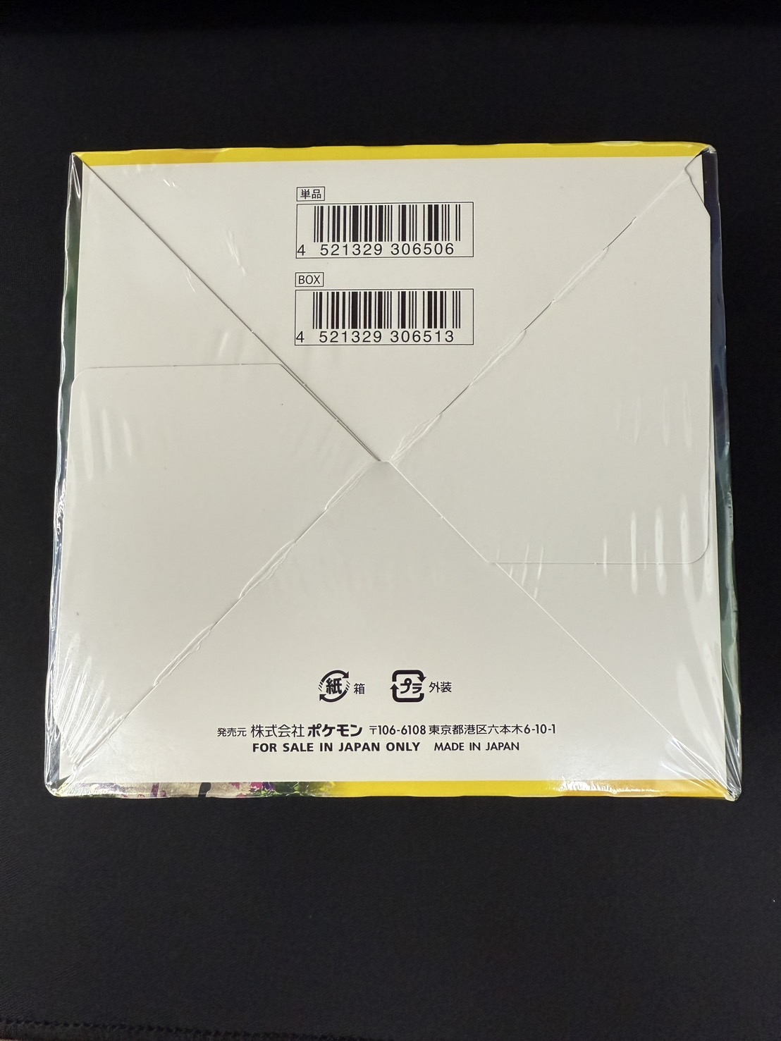 店頭同時出品中状態Bイーブイヒーローズ《未開封BOX》 | すべて