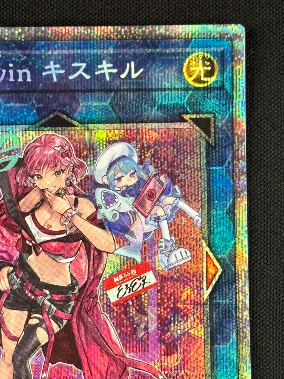 Evil Twin キスキル 絵違い プリズマ Evil☆Twin キスキル 絵違い