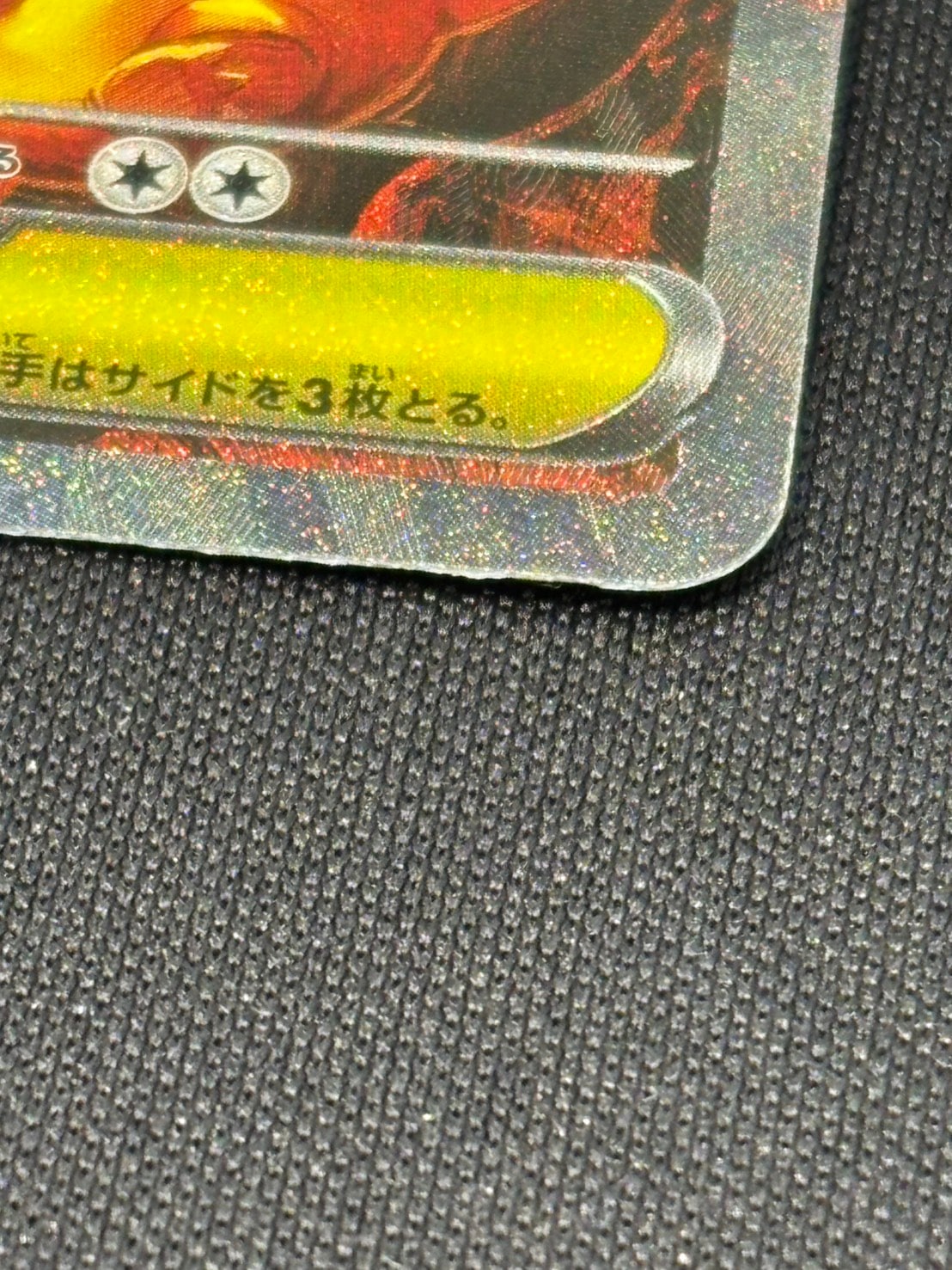 店頭同時出品中】【状態B】メガリザードンXex[SAR](M2-110/080