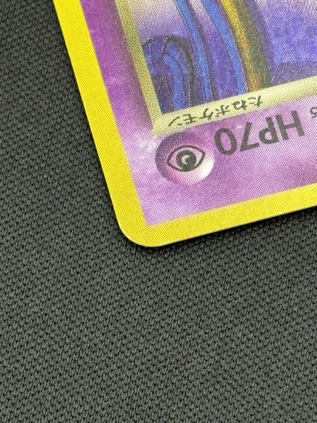 【店頭同時出品中】【状態B】GR団のミュウツーLv.35《旧裏》[](No.150)