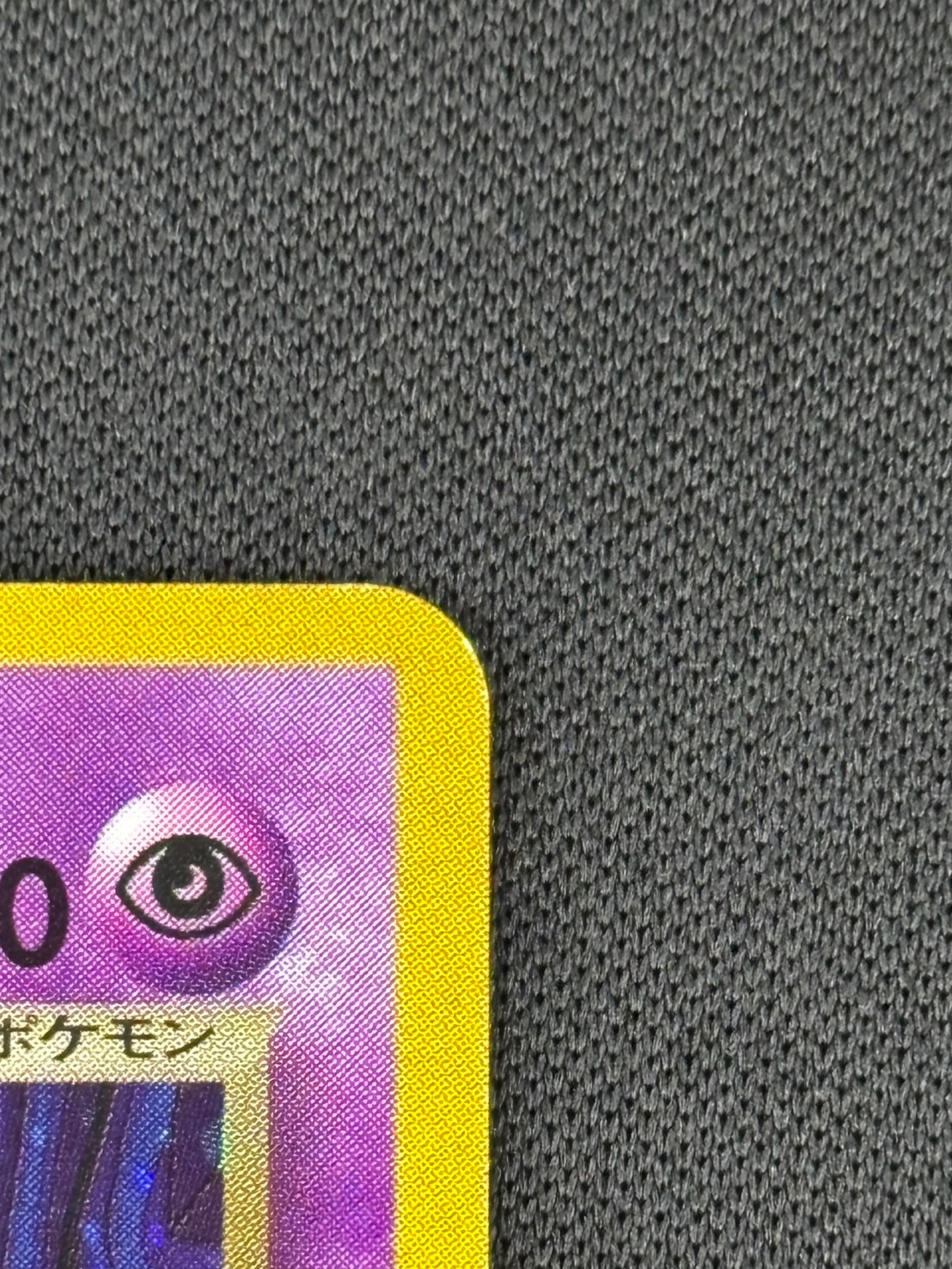 【店頭同時出品中】【状態B】GR団のミュウツーLv.35《旧裏》[](No.150)