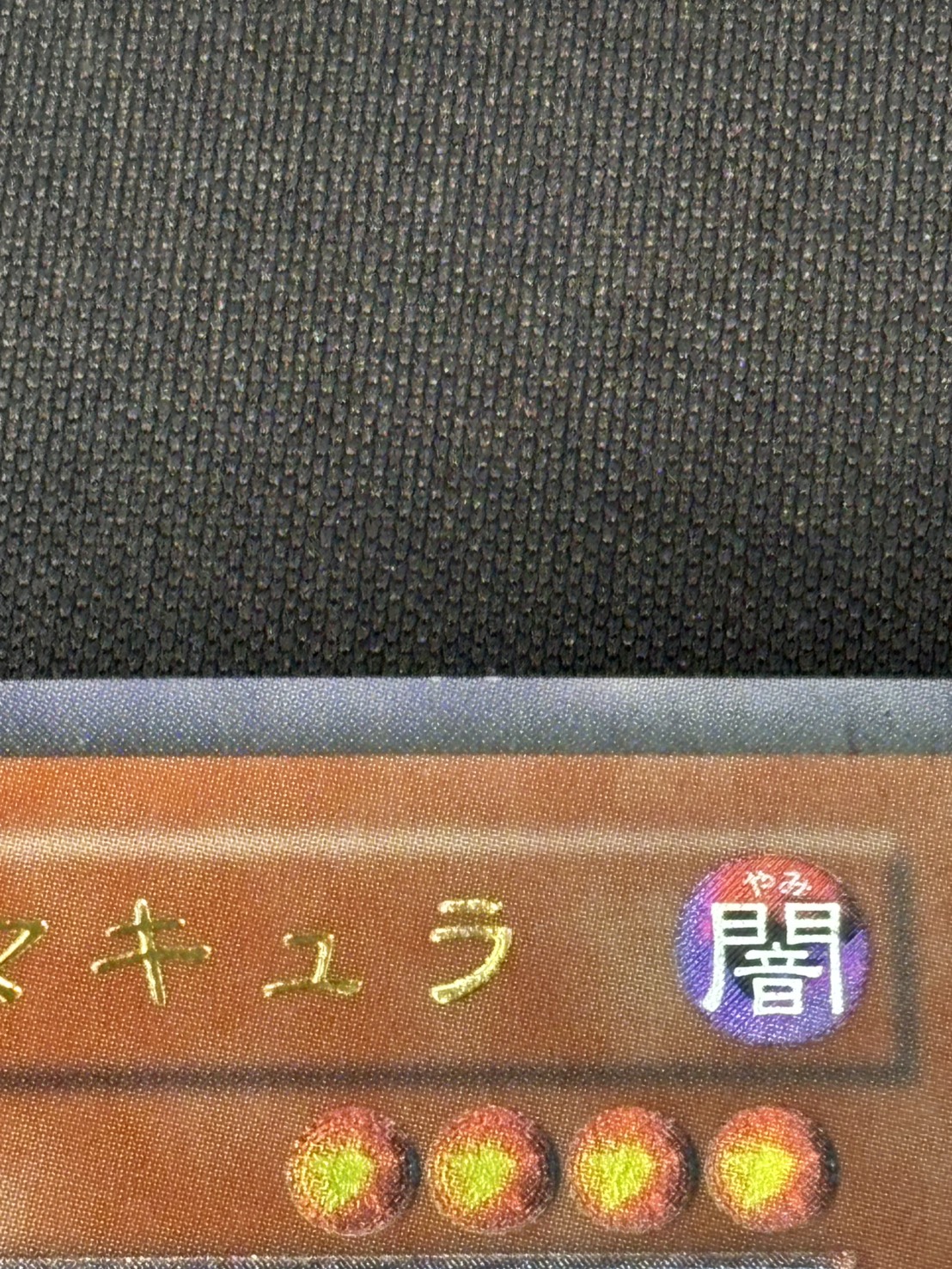 店頭同時出品中】【状態B】処刑人-マキュラ[ｱﾙﾃｨﾒｯﾄ](DL2-000