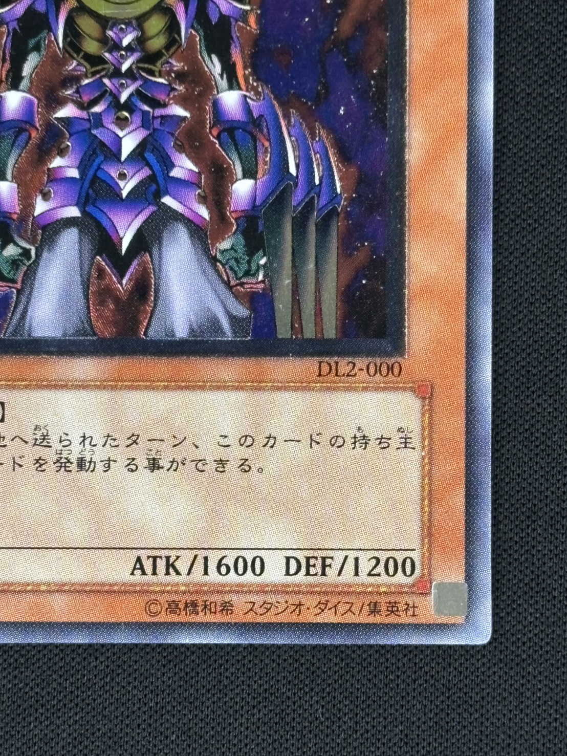 店頭同時出品中】【状態B】処刑人-マキュラ[ｱﾙﾃｨﾒｯﾄ](DL2-000