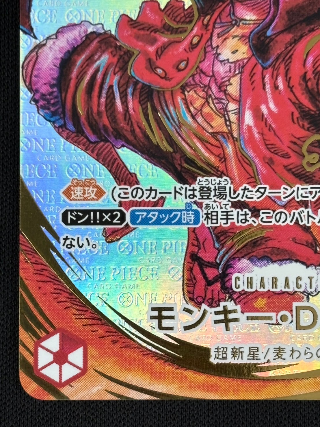 店頭同時出品中】モンキー・D・ルフィ《OP05/サイン》[SR](ST01