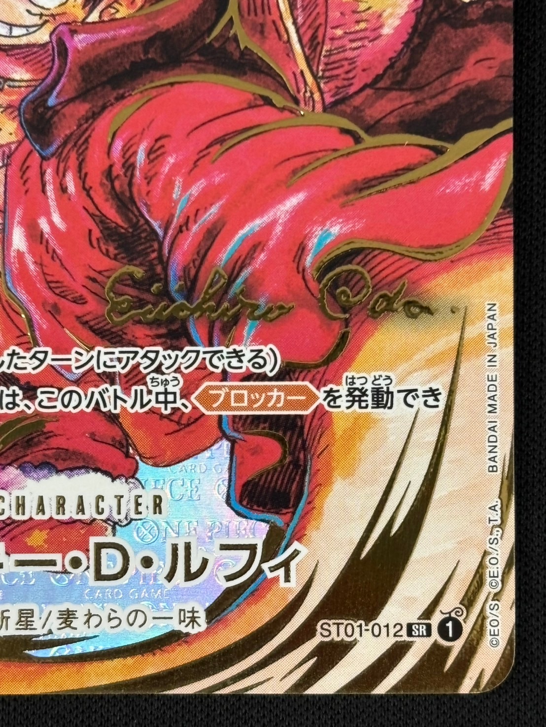 店頭同時出品中】モンキー・D・ルフィ《OP05/サイン》[SR](ST01