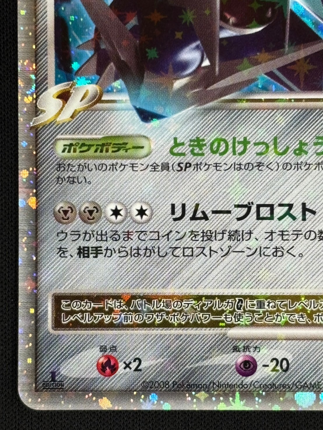 ポケモンカード PT DP ★カード多め まとめ売り ポケモンカード キラ lv.x まとめ ⑤ dp pt dpt - メルカリ