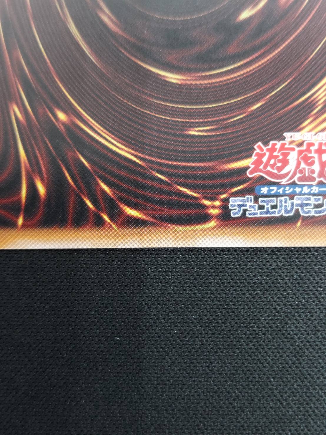 状態B】無限泡影[ｸｫｰﾀｰｾﾝﾁｭﾘｰｼｰｸﾚｯﾄ](RC04-JP076) | 遊戯王,シングル 