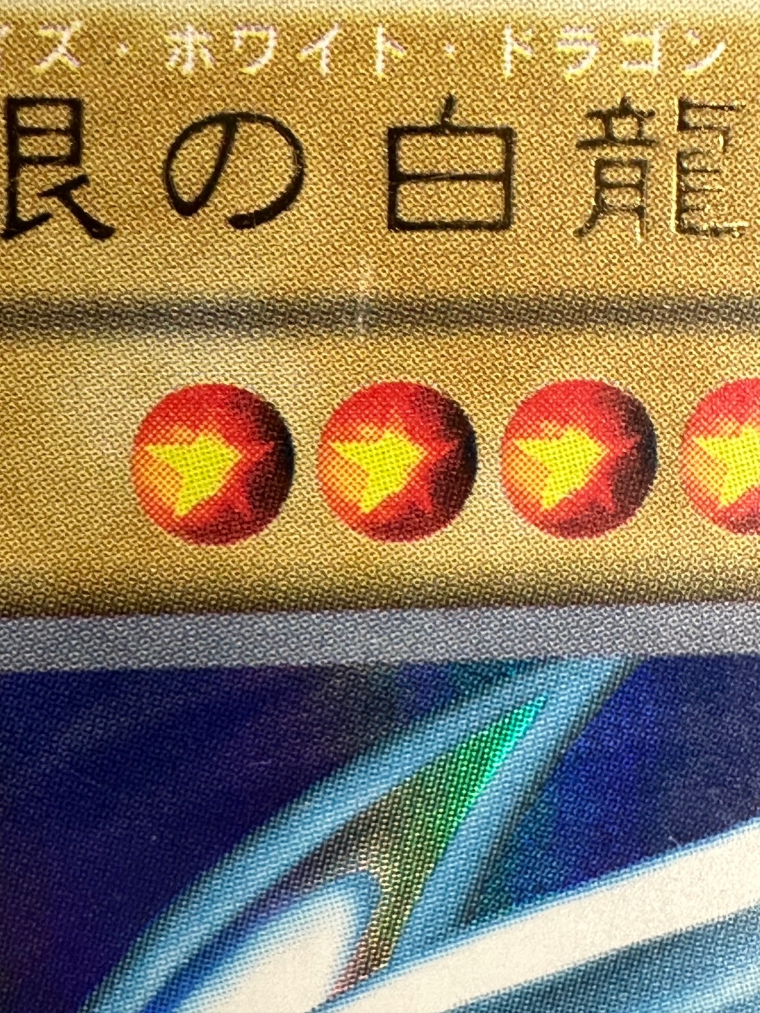 状態B】青眼の白龍[初期ｳﾙﾄﾗ] | 遊戯王,特価,特価シングル,特価