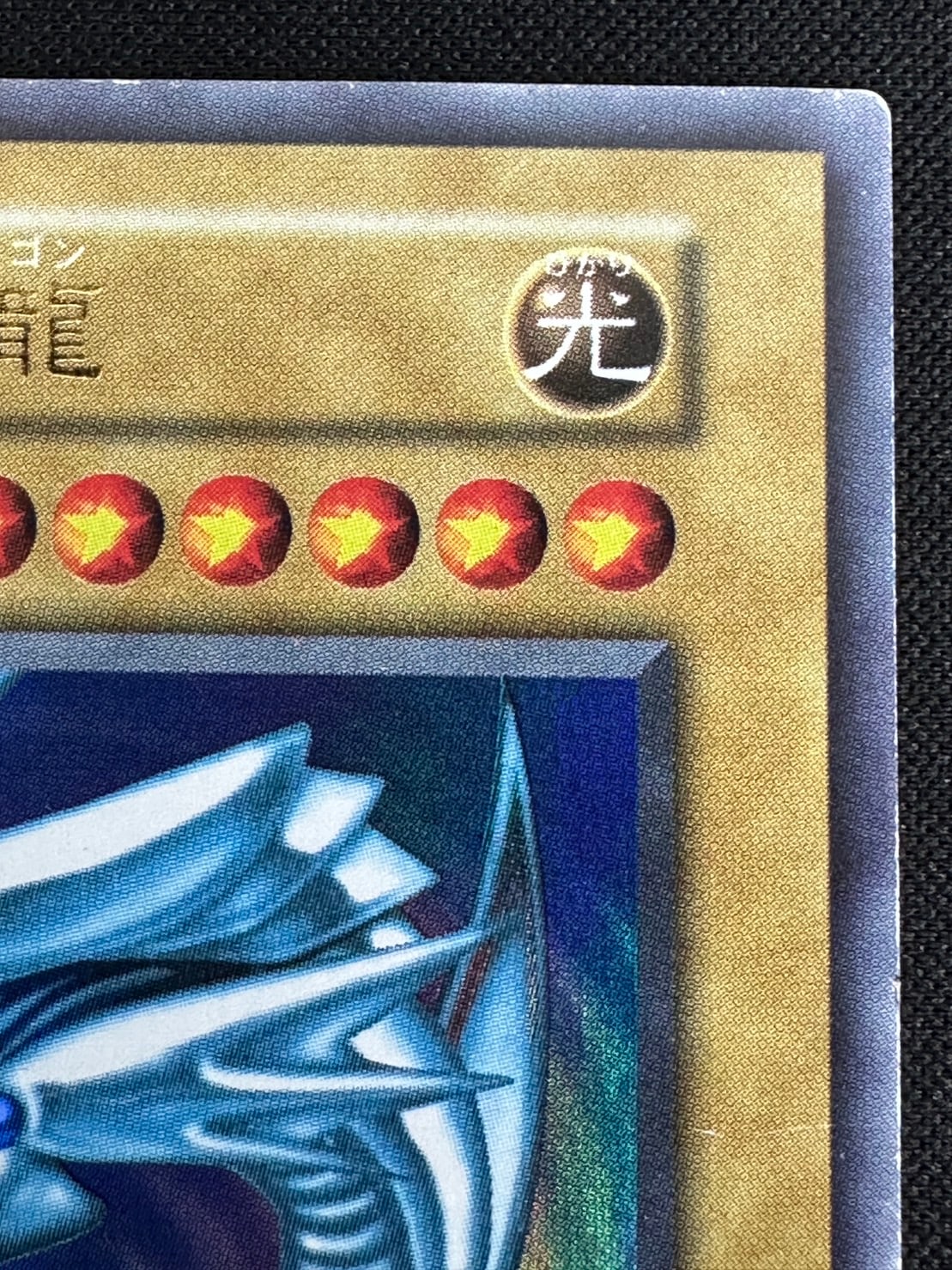 状態B】青眼の白龍[初期ｳﾙﾄﾗ] | 遊戯王,特価,特価シングル,特価