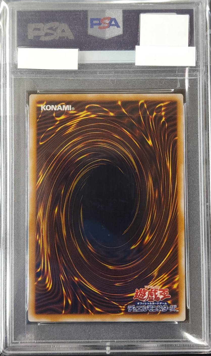 青眼の白龍《PSA8》[ｱﾙﾃｨﾒｯﾄ](SM-51) | 遊戯王,コレクション品,鑑定品