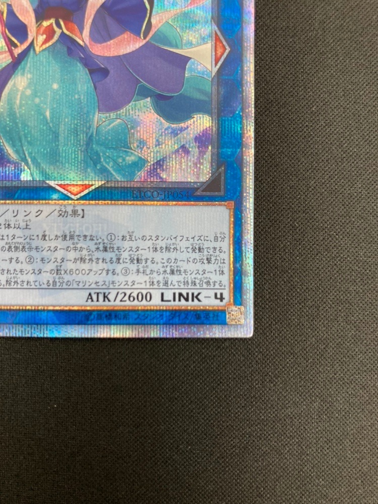 遊戯王 海晶乙女グレート・バブル・リーフ 20thシークレット アジア版