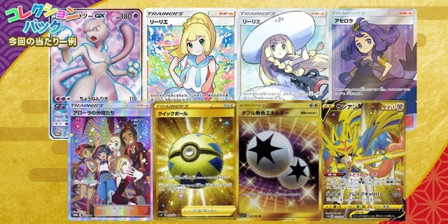 お手軽ポケカくじ コレクションパック 5月28日発売 ポケモン オリジナルパック Bee本舗 トレーディングカード専門店