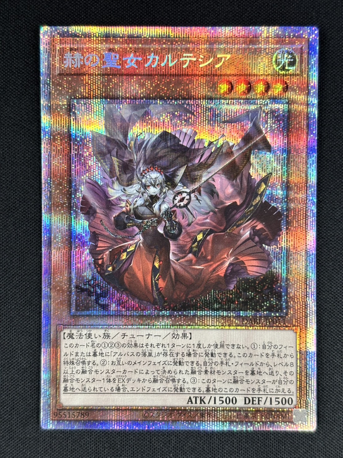 状態B】赫の聖女カルテシア[ﾌﾟﾘｽﾞﾏﾃｨｯｸｼｰｸﾚｯﾄ](DABL-JP011) | 遊戯王