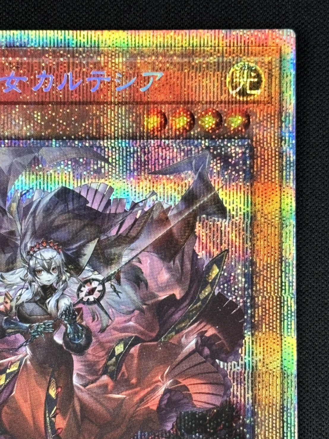 状態B】赫の聖女カルテシア[ﾌﾟﾘｽﾞﾏﾃｨｯｸｼｰｸﾚｯﾄ](DABL-JP011) | 遊戯王