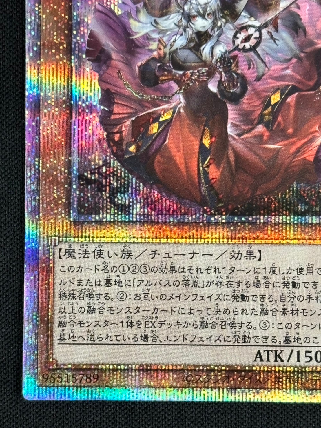 PSA10 遊戯王 赫の聖女カルテシア プリズマティックシークレットレア