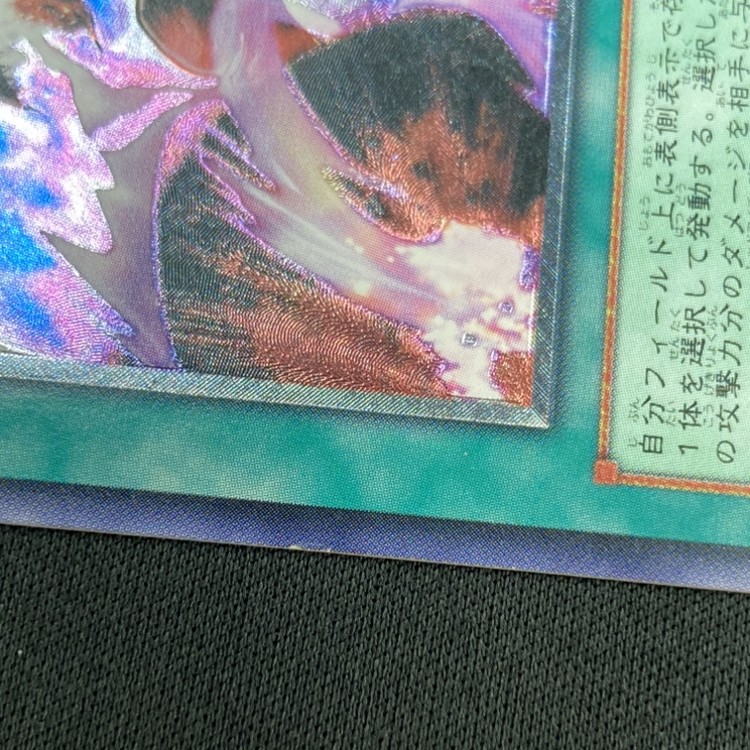 【店頭同時出品中】【状態B】黒炎弾[ｱﾙﾃｨﾒｯﾄ](SOD-JP042)