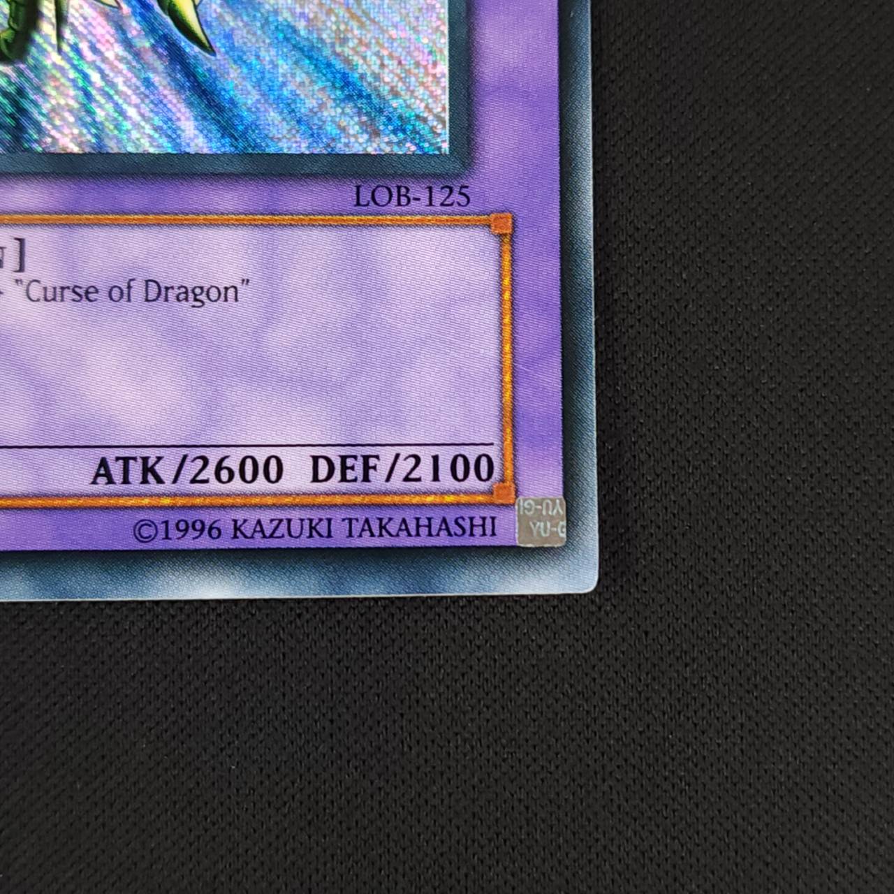【特価_コレクション品】LOB-125【旧ｱｼﾞｱｼｰｸﾚｯﾄﾚｱ】GAIA THE DRAGON CHAMPION/竜騎士ガイア