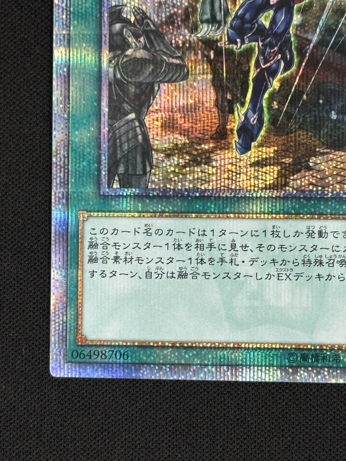 遊戯王 融合派兵 20thシークレットレア アジア版② 期間限定値引
