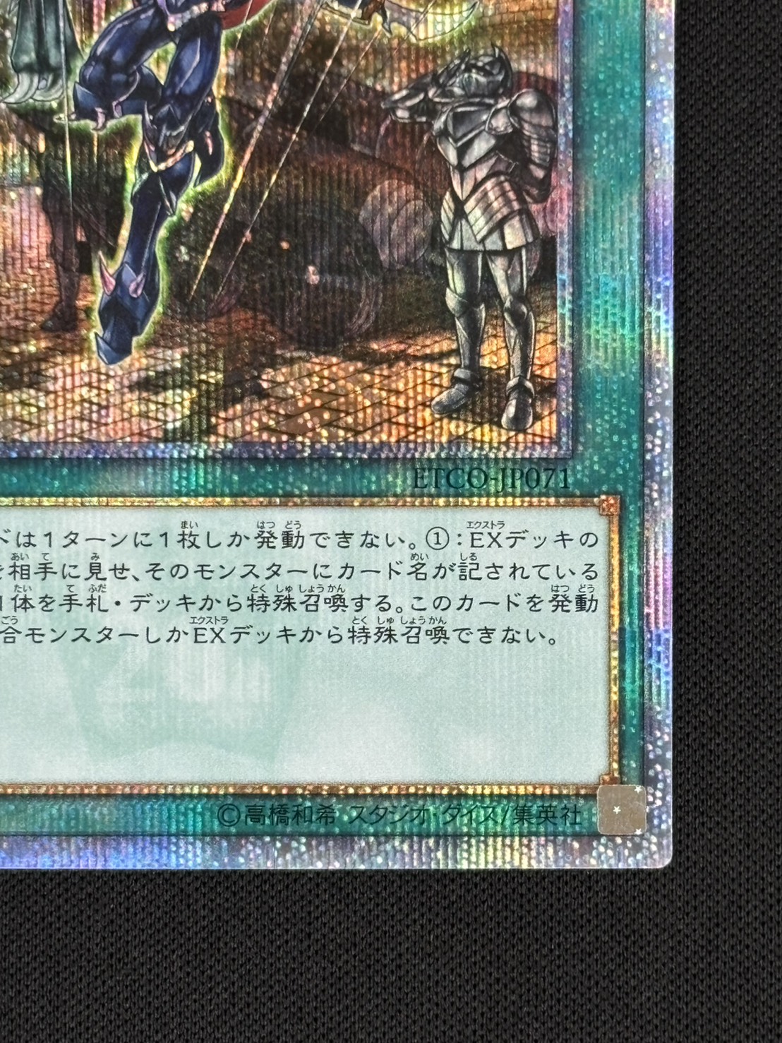 状態B】融合派兵[20thｼｰｸﾚｯﾄ](ETCO-JP071) | 遊戯王,シングルカード