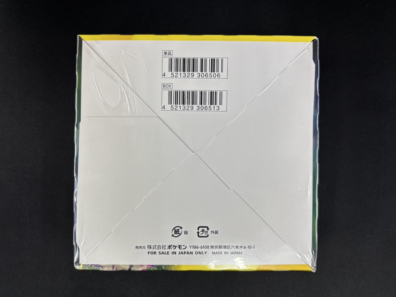 【店頭同時出品中】【状態B】イーブイヒーローズ《未開封BOX》
