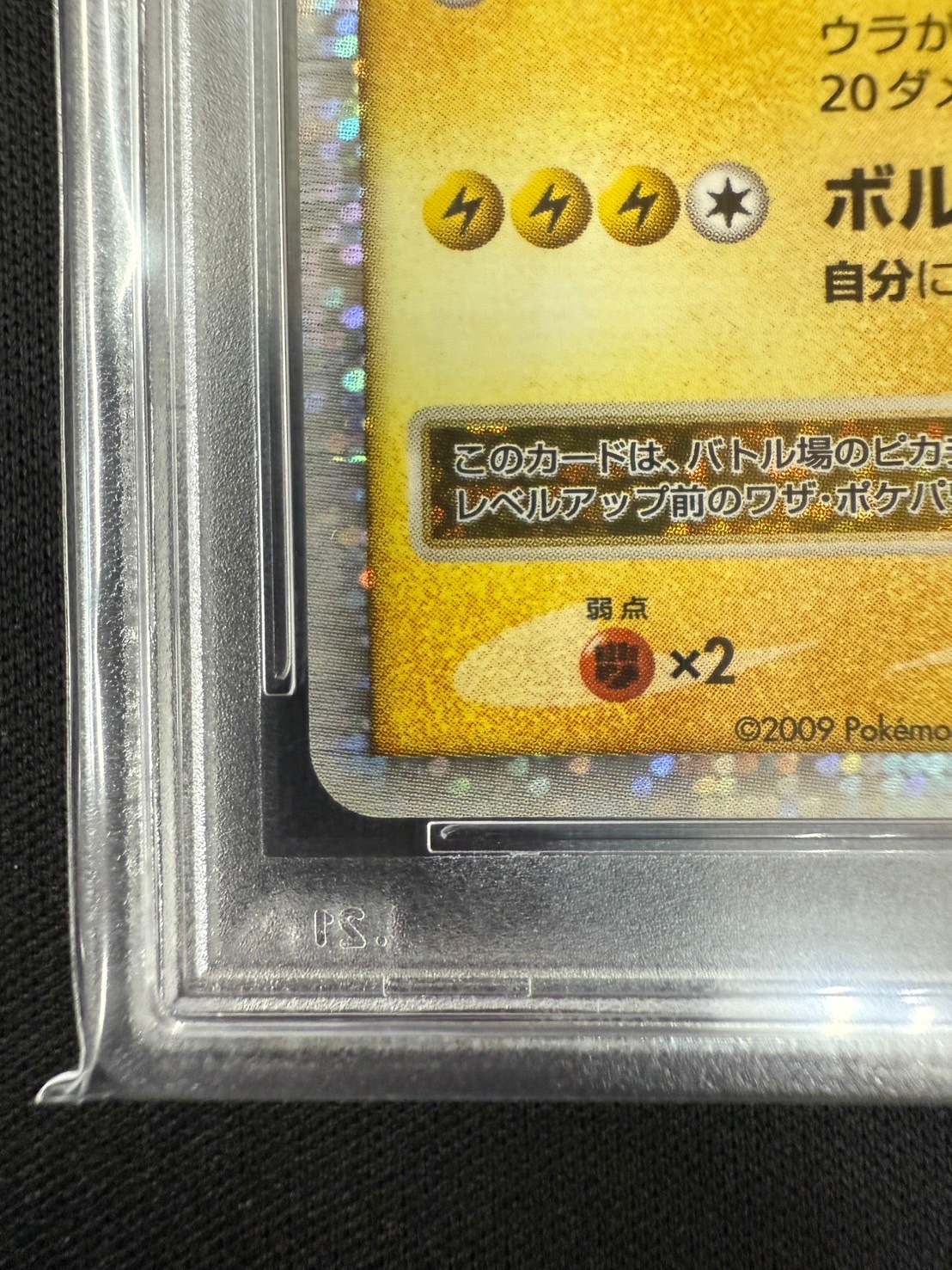 PSA10 ポケモンカード ピカチュウ M Lv.X 店頭同時出品中】ピカチュウM LV.X《PSA10》[P](043/DPt-P