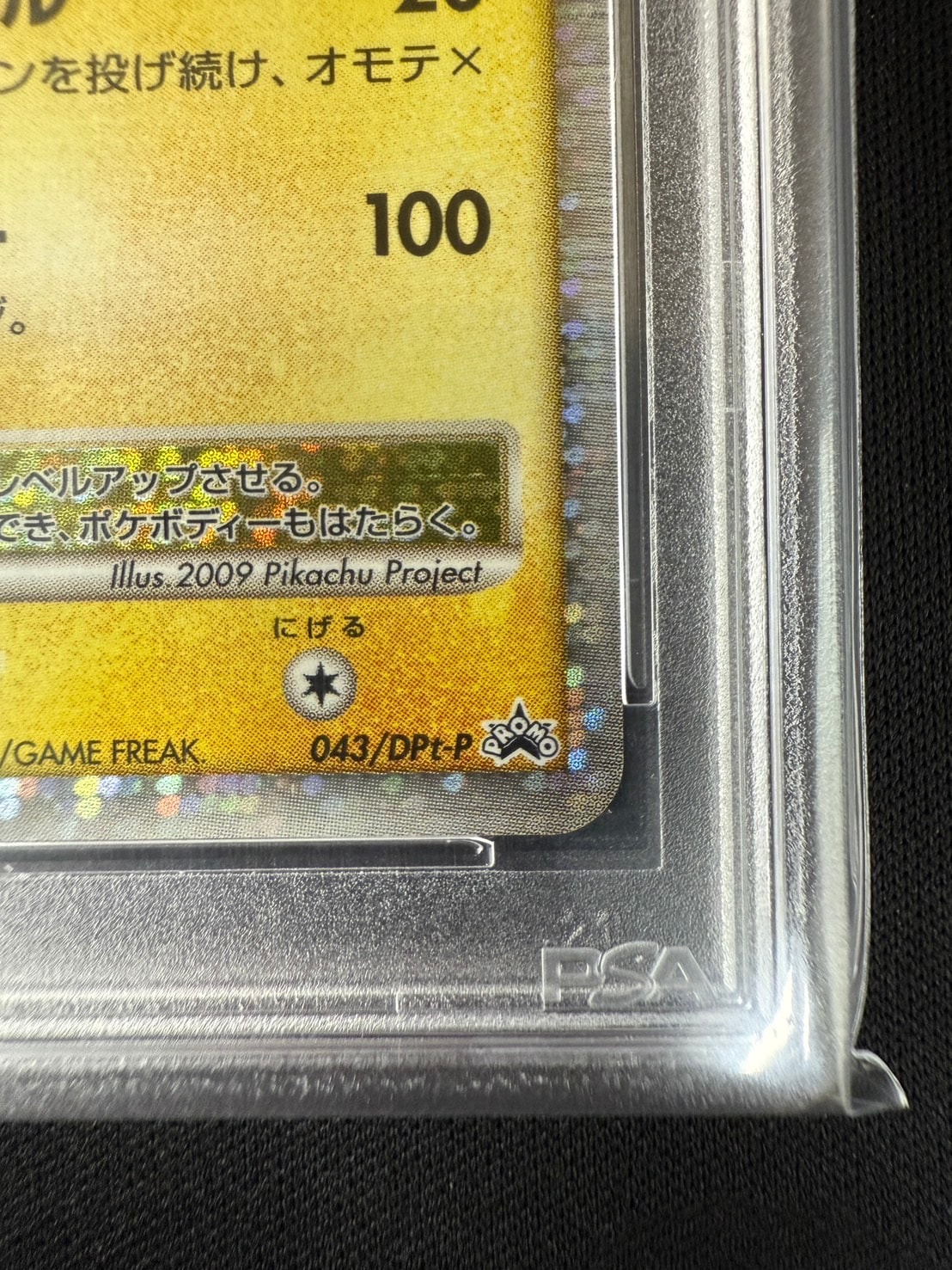 PSA10 ポケモンカード ピカチュウ M Lv.X 2025年最新】ピカチュウm lv.x psa10の人気アイテム - メルカリ
