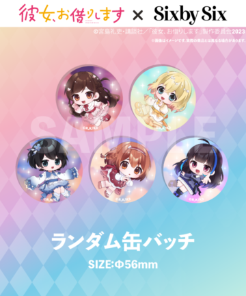 シーズー 彼女、お借りします 彼女、お借りします」TVアニメ公式 on X: 