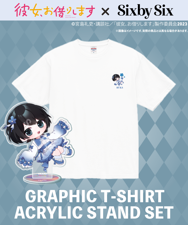 彼女、お借りします> グラフィックTシャツ 更科 瑠夏 Ver | 彼女